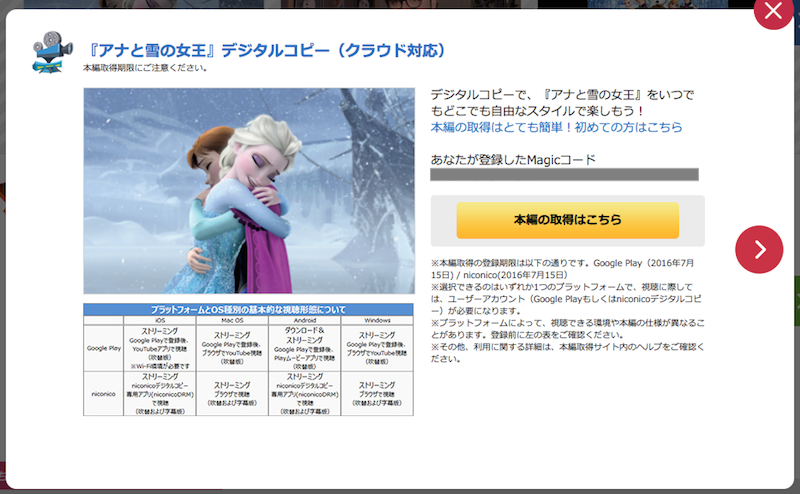 アナと雪の女王 ブルーレイを買ったのでmovienexを試してみよう よしらじブログ