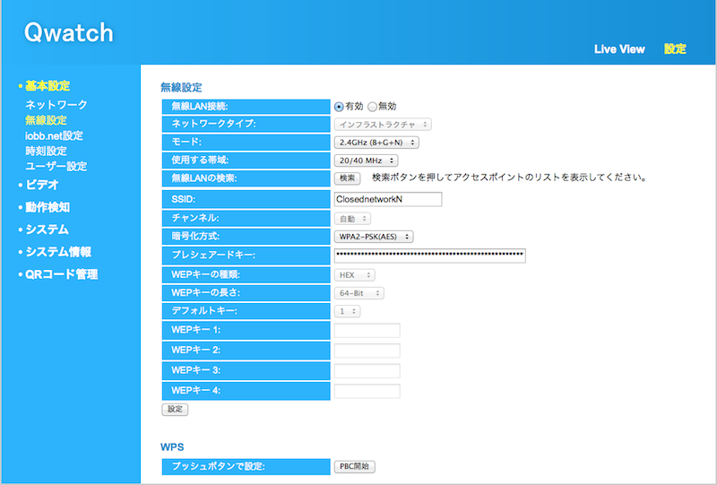 スクリーンショット 2014-07-12 16.24.12