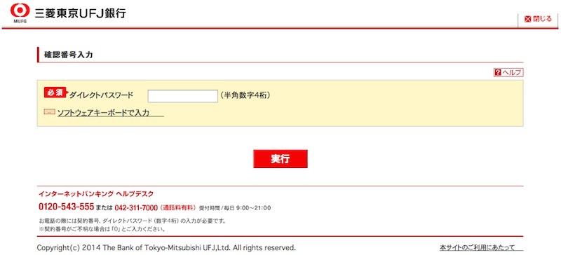スクリーンショット 2014-09-21 17.38.58