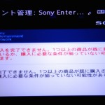 SONY NEX-5Tで有料アプリの購入が出来ない