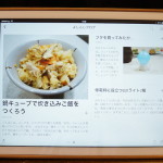 スマホ・タブレットアプリ FlipboardでRSSを試そう