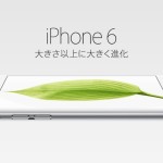 次の機種検討、iPhone6 vs Xperia Z3 コンパクト